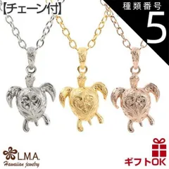 種類5:イエローゴールド/45-50cm ハワイアンジュエリー ネックレス【チェーン付き選べる３色】 ペンダントトップ サージカル ステンレス 316L ゴールド 金 ピンク ホヌ 亀 波柄  ハート プレゼント 誕生日 記念日 【送料無料】 おしゃれ 人気