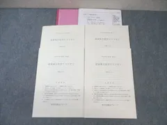 SEG 東大化学 2025年最新】seg 化学の人気アイテム - メルカリ