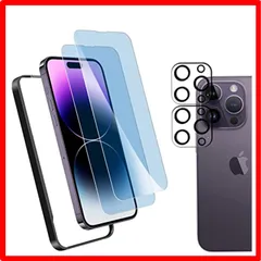【匿名配送】 iPhone14 Pro 用の 【ブルーライトカット 93%】【目の疲れ軽減】iPhone14 Pro 用の（2枚入り）ガラスフィルム+（2枚入り
