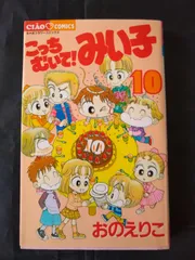 こっちむいて！みい子　限定グッズ 2025年最新】こっちむいてみい子 グッズの人気アイテム - メルカリ