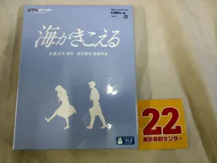 2024年最新】海がきこえる [Blu-ray]の人気アイテム - メルカリ