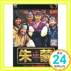 朱蒙 (チュモン) DVD BOX全巻全話セット サウンドトラック2枚付き