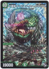 2025年最新】十番龍オービーメイカーPAR100の人気アイテム - メルカリ