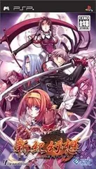 【中古】(未使用･未開封品)新紀幻想 ~SS2 アンリミテッドサイド~ - PSP
