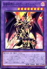 ニューロン　スリーブ　2点セット　ドラグーンオブレッドアイズ　束ねられし力 新品未開封 遊戯王 超魔導竜騎士ドラグーンオブレッドアイズ
