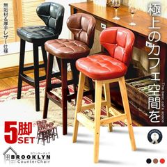 ☆5％オフクーポン配布中☆ カウンターチェア 家具 バーチェア