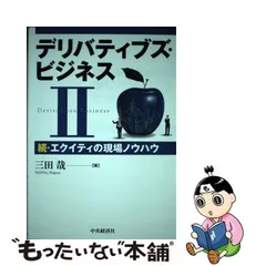 2024年最新】三田哉の人気アイテム - メルカリ