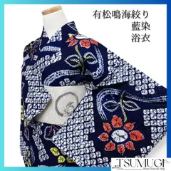 2025年最新】有松鳴海絞りの人気アイテム - メルカリ