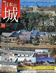 2024年最新】週刊日本の城の人気アイテム - メルカリ