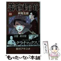 2024年最新】美食探偵の人気アイテム - メルカリ