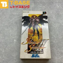 SFCソフト「シルビア・サーガ２」中古動作品１個の出品です。 SFCソフト「シルビア・サーガ2」中古動作品1個の出品です