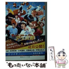 [중고] 돈까스 DJ 아게 타로 영화 노벨라이즈 (슈에이샤 오렌지 문고 오 6-1) / 이뻬오 오야마 유지로, 니노미야 켄 / 슈에이샤