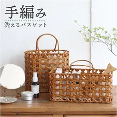 ☆ UTILE Octa ユティルオクタ バッグバスケット UTILE 洗えるバスケット かご バスケット 持ち手付き ハンドル付き カゴ 八つ目編み 籠 洗える バッグバスケット 収納 おしゃれ PPラタン ナチュラル 北欧 オシャレ シンプル