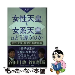 2023年最新】竹田恒泰の人気アイテム - メルカリ