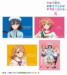 My Teen Romantic Comedy SNAFU.Completed, Newly Drawn, Casual Clothes Ver. Art by Kerorilla, Set of 4 Bromides