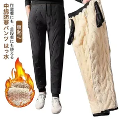 ズボン レディース 防寒 メンズ 防寒着 パンツ 長ズボン 中綿パンツ 暖かい あったか ストレートパンツ 裏起毛 スポーツウェア 防風 ゴルフウェア ダウンパンツ 秋冬 ボトムス 暖パン ボアパンツ#kaka3908