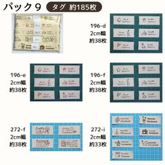 【約185枚】コットン タグ テープ 計10ヤード（約9.1Ｍ）パック【2ヤード×5商品】sgy-tagtpmx9