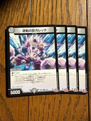 超竜ヴァルキリアス　初期2　再録2 超竜ヴァルキリアス 初期 2枚セット - メルカリ