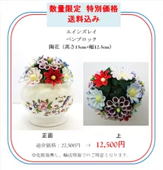 2025年最新】陶花 エインズレイの人気アイテム - メルカリ