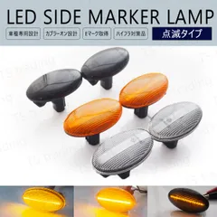 サンバーバン サンバーEV サンバーディアスバン TV1 TV2 / サンバートラック TT1 TT2 / ディアスワゴン TW1 TW2 LED ウインカー サイドマーカー 点滅タイプ LEDバルブ LEDサイドマーカー ウィンカー サンバー フェンダー