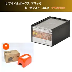 2025年最新】レプタイルボックス セットの人気アイテム - メルカリ
