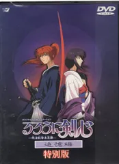 るろうに剣心 追憶編 DVD Amazon.co.jp: るろうに剣心-明治剣客浪漫譚- 追憶編 第ニ幕