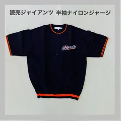 読売　ジャイアンツ　ミズノ　やユニフォーム MIZUNO 読売ジャイアンツ ユニホーム #81 宮本知和コーチ 2XO