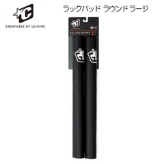 希少※THULE キャリア用アクセサリー サーフボードパッド2本