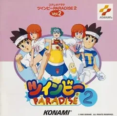 ツインビー PARADISE 全12巻セット ツインビー PARADISE 全12巻セット ツインビー PARADISE 全12巻