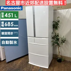 2025年最新】パナソニック冷蔵庫451lの人気アイテム - メルカリ