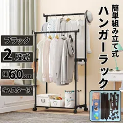 2025年最新】ハンガーラックの人気アイテム - メルカリ