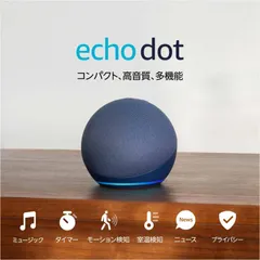 amazon Echo Dot エコードット 第5世代 チャコール アレクサ