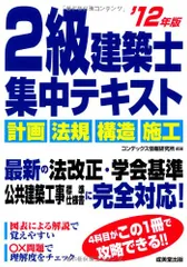 24時間以内発送!!【新品・未使用】2025年度版　2級建築士受験テキストセット 二級建築士基本テキストセット 2025年度受験 - メルカリ