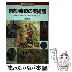 2024年最新】世界の美術館 講談社の人気アイテム - メルカリ