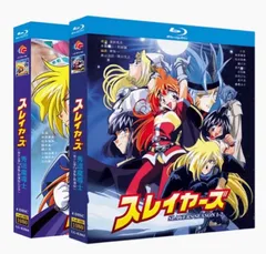 2025年最新】スレイヤーズ blu-rayの人気アイテム - メルカリ