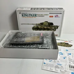 【瀬戸店】内袋未開封 ドラゴン 1/35 キングタイガー ヘンシェル砲塔 第505重戦車大隊 ロシア 1944【730-5255】