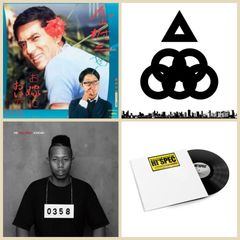 12inchレコード 4枚セット☆加山雄三 ft.PUNPEE / お嫁においで 2015, BLYY, OMSB, Hi'Spec【メルカリショップ限定販売】 ＜送料無料＞