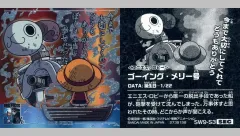 【中古】コレクションシール SW9-S3[SEC]：ゴーイング・メリー号