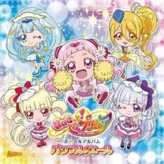 HUGっと!プリキュア ボーカルアルバム パワフル エール【CD、音楽 中古 CD】レンタル落ち