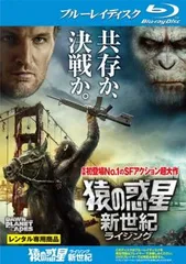 2026年最新】猿の惑星 ブルーレイ・コレクション＜ウォーリアー
