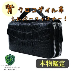 新品★希少革！インパクト&収納力★ブラック★黒★クロコダイル革★ダブルファスナー★シルバーファスナー★財布★長財布★ハンドバッグ★本物鑑定証あり★高級感