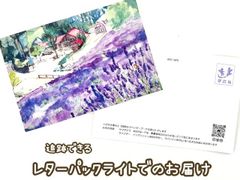 香るポストカード　2枚セット　レターパックライトでのお届け
