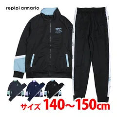 ジャージ 上下セット REPIPI ARMARIO 子供 ジュニア キッズ 女の子 レピピ トレーニングウェア  142-811  140cm 150cm