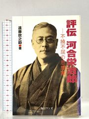 ヨットのABC 改訂版: 初歩からレースまで (Orange Books) 金園社