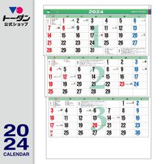 2024年 カラー３ヶ月メモ・ジャンボ（上から順タイプ / ミシン目入り） / 壁掛け実用カレンダー TD-30620