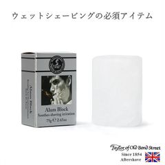 アルムブロック　テイラーオブオールドボンドストリート Taylor of Old Bond Street