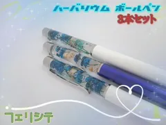 ハーバリウムボールペン　３本セット　HBS018　青いお花★