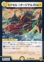 2026年最新】ミクセルの人気アイテム - メルカリ