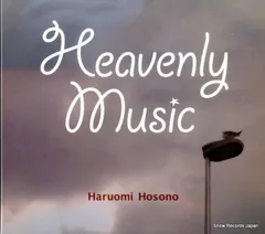 2025年最新】細野晴臣 Heavenly Music LPの人気アイテム - メルカリ