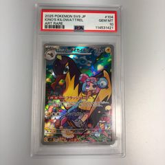 meteor JOHN ZERONESS 【332-0029】 - メルカリ